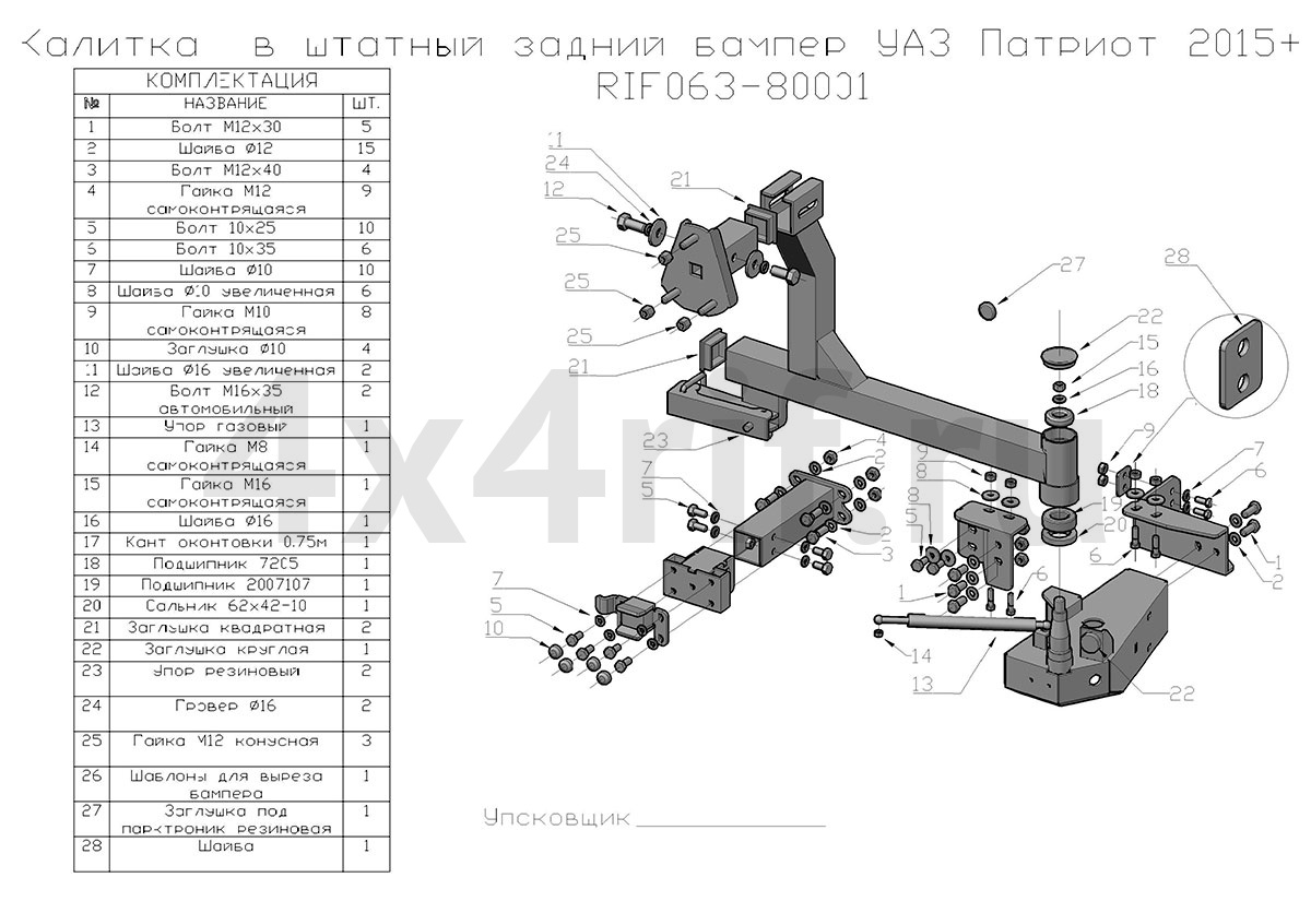 Кронштейн (калитка) запасного колеса УАЗ-3163 Патриот